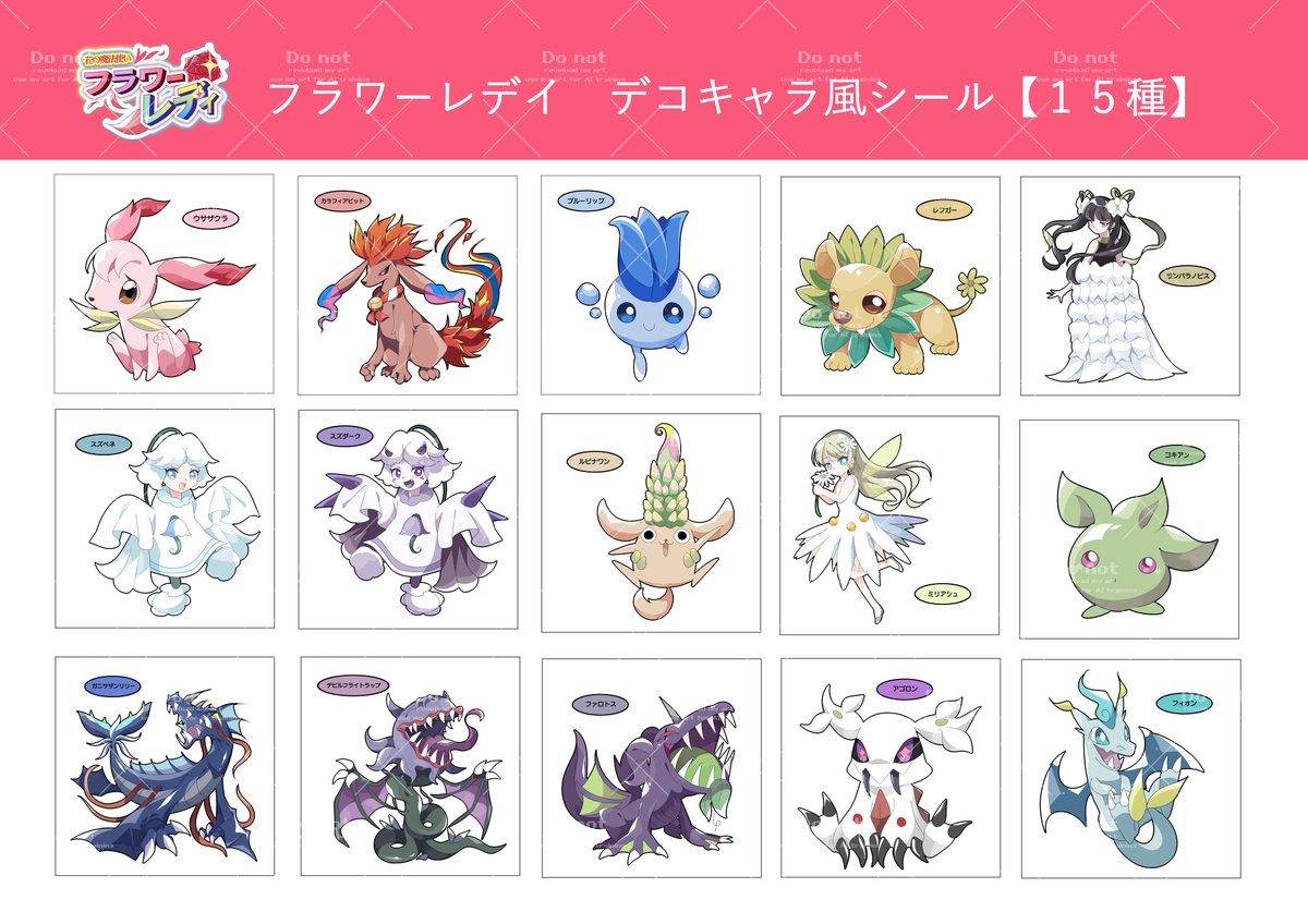 Aibisko05's tweet photo. #TAMAコミ

魔法つかい・ファンタジー創作
「＃フラワーレデイ 」
デコキャラ風シール全１５種あります！
ランダムになります～(*'▽')

明日はよろしくお願いします～～！！✨ https://t.co/XSHqPEYx7x