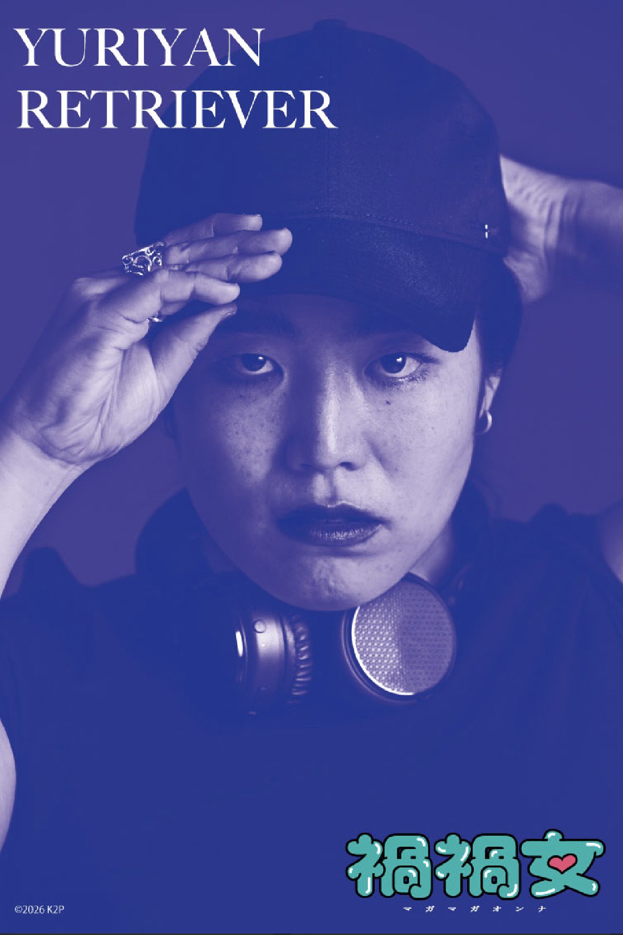 ゆりやんレトリィバァ　チェキ ゆりやんレトリィバァの最近どう？ (@yuriyan_saikin813