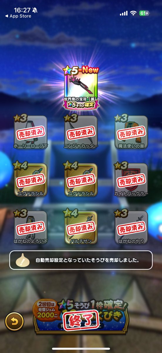 ウォークさん、しばらく当たらないモードになってたけど戻ってきた模様😊
