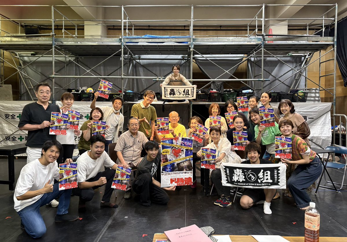 T_Todoroki2024's tweet photo. 今日は��扉座大人サテライト」にお邪魔して、公演のお知らせをしに行ってまいりました！💫

扉座メンバーは大人サテライトの公演をお手伝いさせていただいたり、扉座公演で共演したこともあるんです😳

あたたかく迎えてくださり、ありがとうございました！🙇‍♂️✨
#ドリル魂2025
#ミュージカル https://t.co/iExkoFLFOl