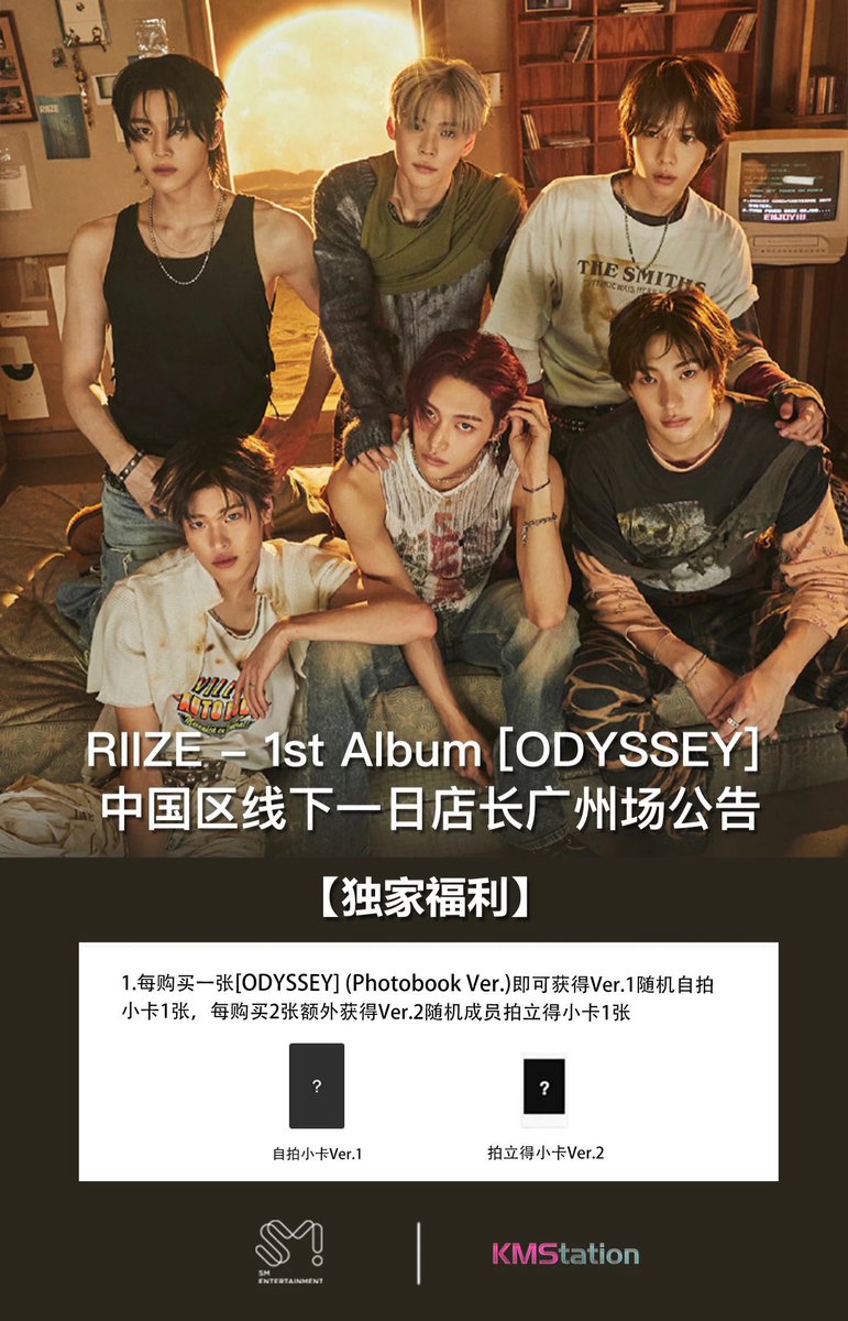 RIIZE [ODYSSEY] 中国 中華 特典 トレカ KMS KMStation 広州 1日目 2日目 対面 サイン会 共同購入 代行 買取

メンバー指定出来ません❗️
12枚絵柄被り無しで 6000円🌟
*トレカ6枚＋ポラ6枚

締め切り: 売り切れ次第で終了

お求めの方や質問がある方DMまでご連絡ください^ ^