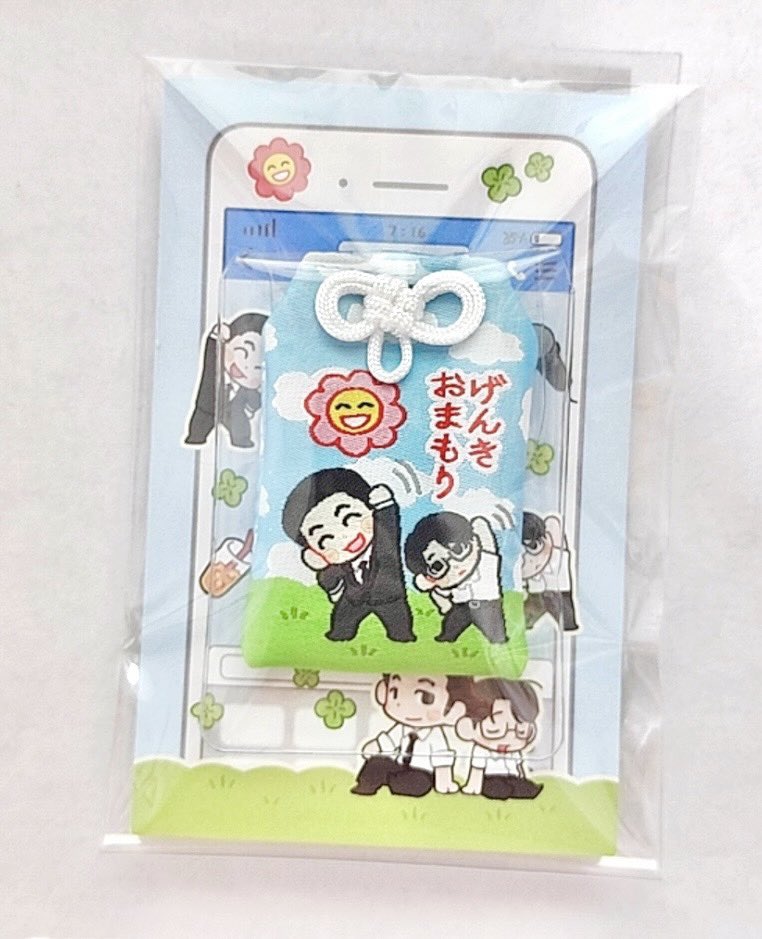 공장에서 전달받은 오마모리 사진!
귀여워. 🌞