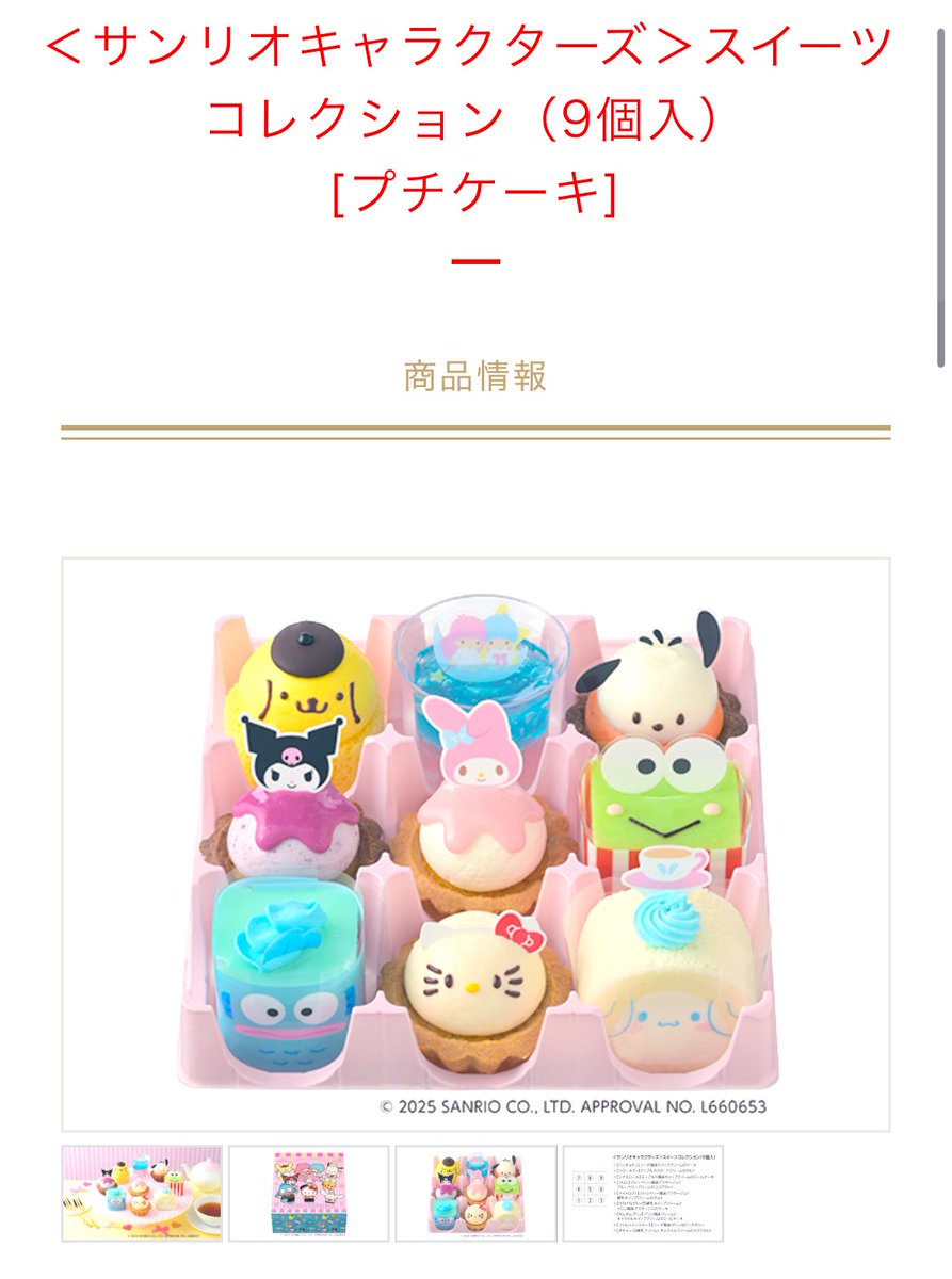 たまたまコージーコーナーの前を通ったんだけど、思わず娘と吸い寄せられてしまう可愛さだった