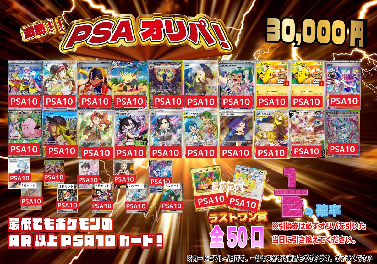 😊インパクト情報😊

🤩3000円SARオリパ完売ありがとうございます‼️

🤩3万円オリパも絶賛販売中です‼️