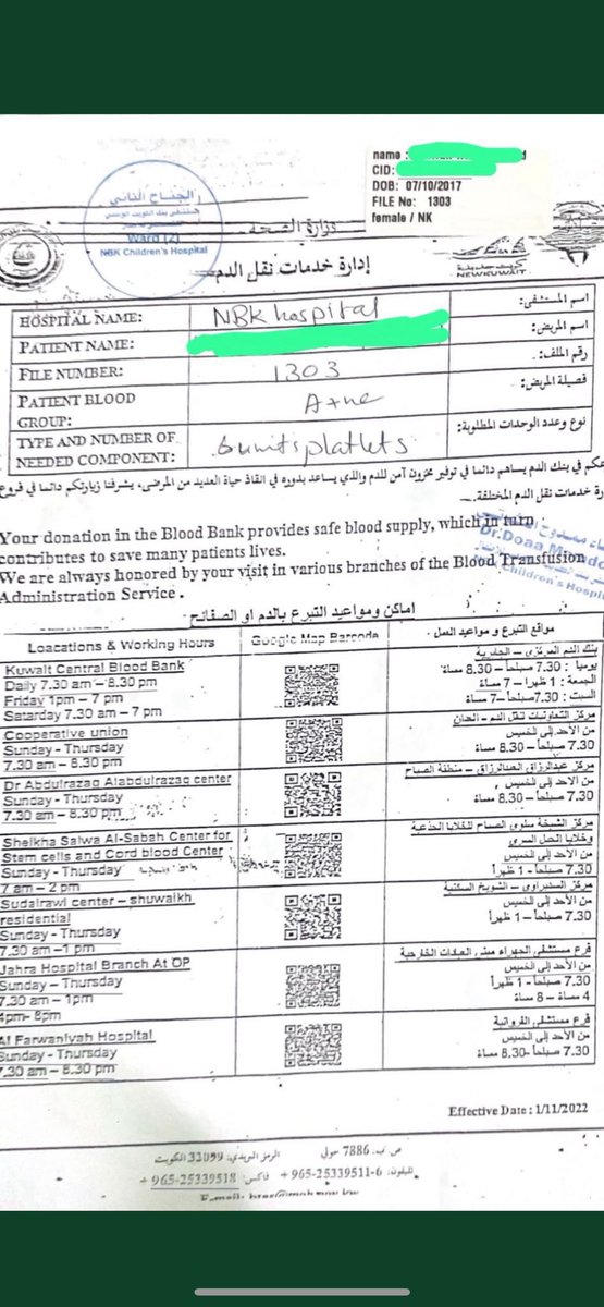 عاجل 

محتاجين صفائح دم لحاله ( طارئة ) لمريض سرطان 

وأي نوع فصيلة الدم 

وجزاكم الله خير  ومن ساهم بالنشر