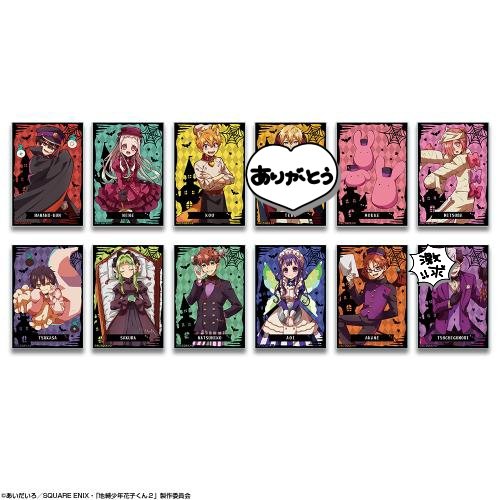 放課後少年花子くん ゴスホ 仮約束
求）アクリルカード土籠 &gt;&gt;定価+送料
譲）花子 寧々 光 もっけ ミツバ つかさ 桜 夏彦 葵 茜
交換優先、相互優先
1か2BOX購入予定です