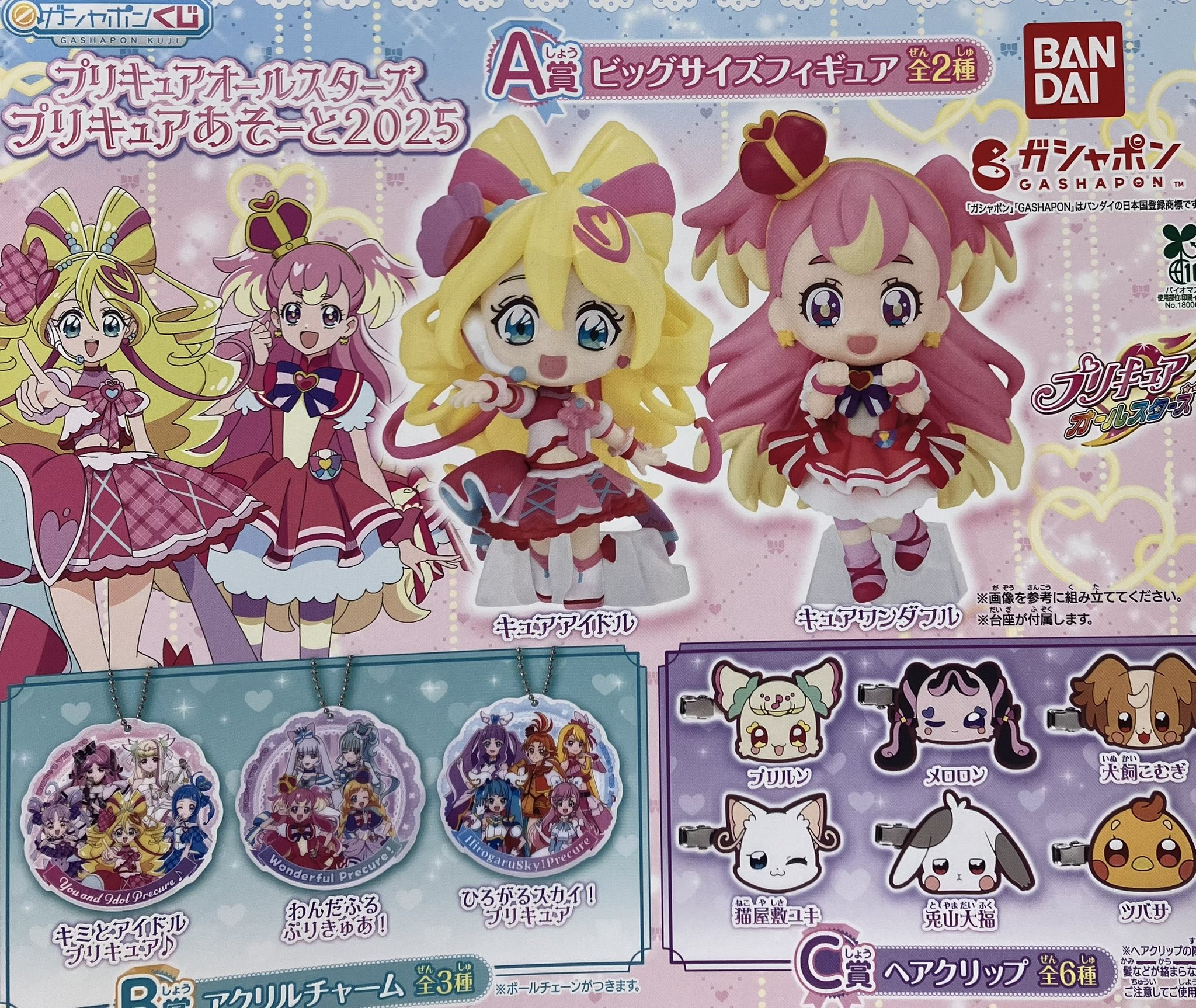 本日まで専用　プリキュア ドリーム　30点 本日まで専用 プリキュア ドリーム 30点 本日まで専用