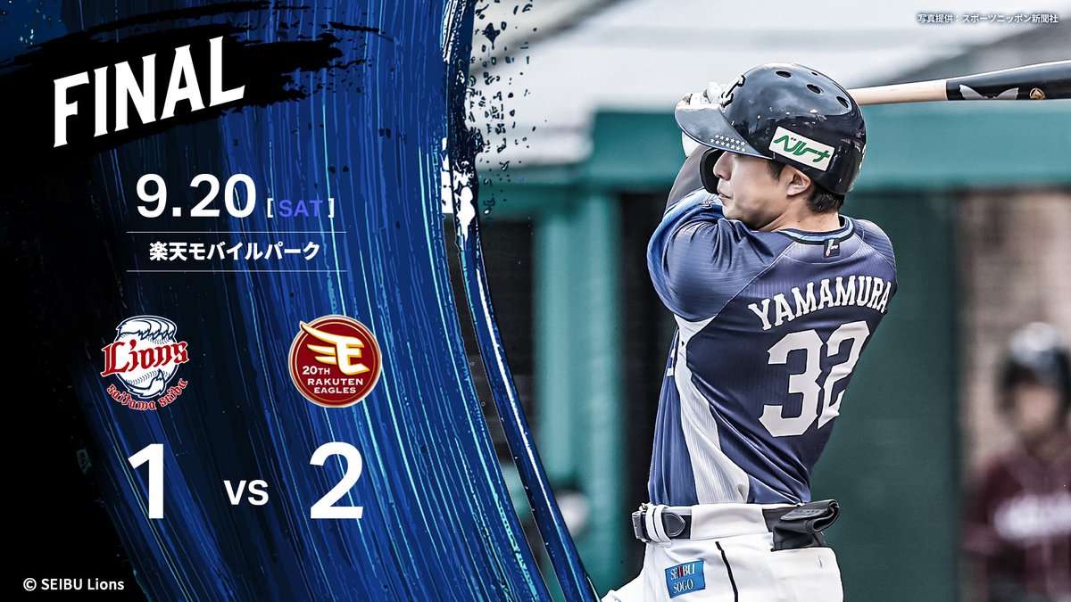 埼玉西武ライオンズ on X