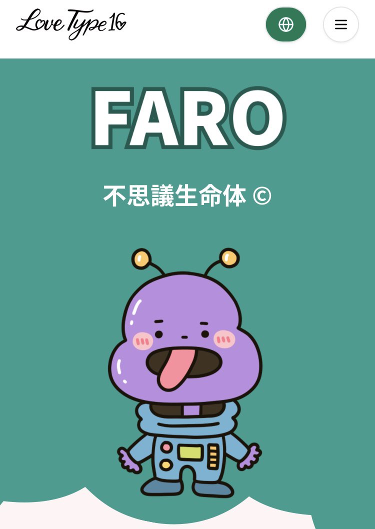 みんなやってたからやった！ISFPのバケモノです(ホロさんがバケモノ呼びしてたから)