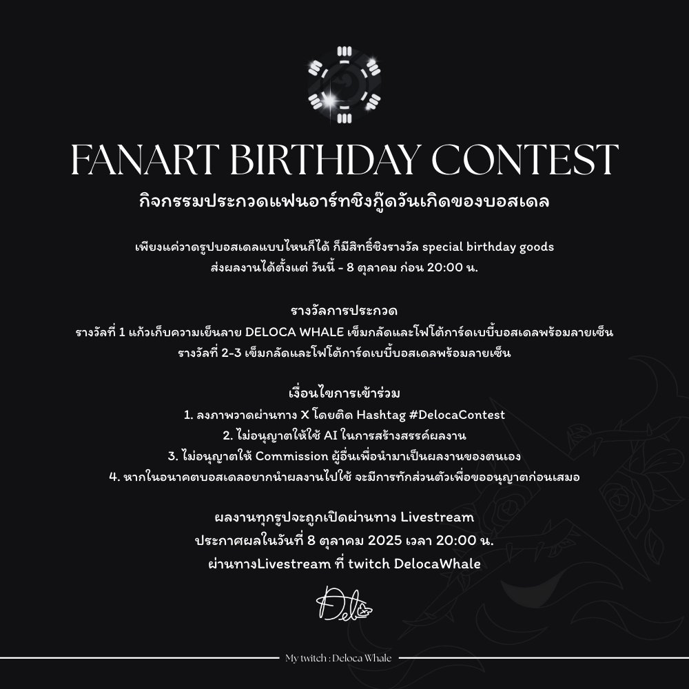 DelocaWhale 🌊 L2D Rigger tweet media