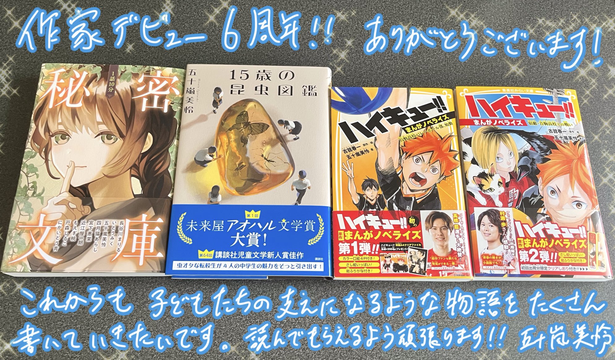 ハイキュー!!.com (@haikyu_com) / X