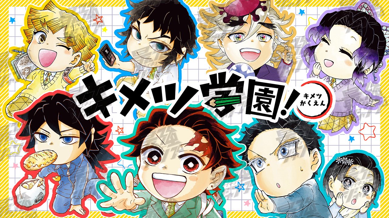 鬼滅の刃 キメツ学園 最強ジャンプ 当選 ほっぺぷにぷにキーホルダー 鬼滅の刃 キメツ学園 最強ジャンプ 当選 ほっぺぷにぷにキーホルダー