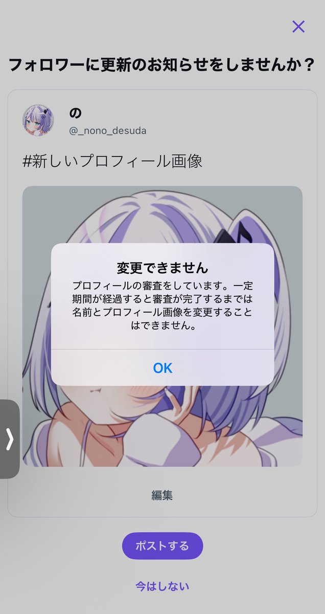 メロがり奏でる女になろうと思ったら阻止された