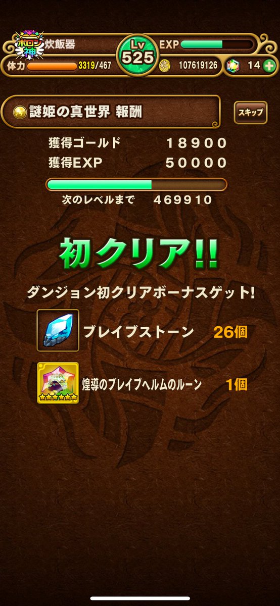 なんとか二つ目もクリア😶
#ポコダン