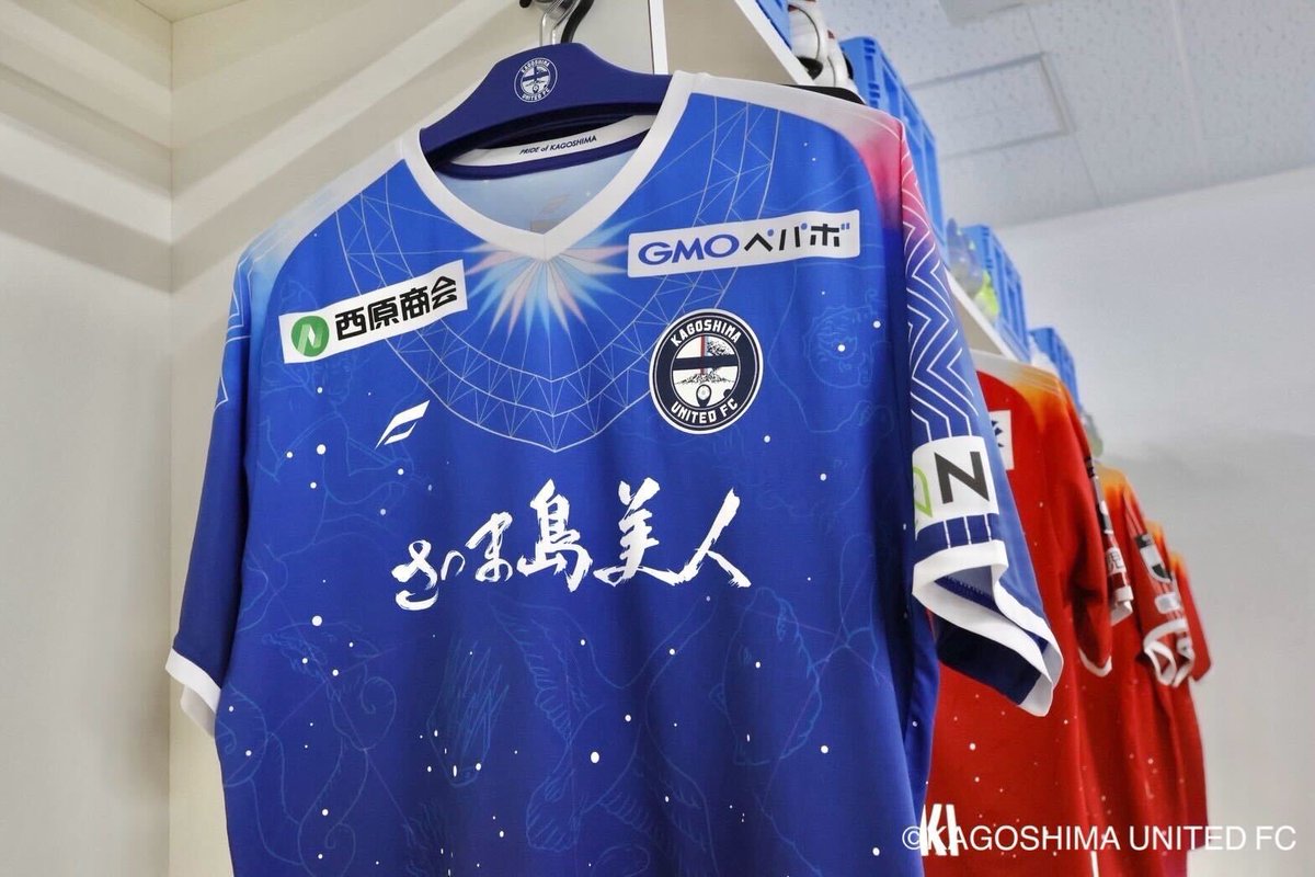 鹿児島ユナイテッドFC KAGOSHIMA UNITED FC ホッケーシャツ 夏休み企画第2弾】8/16(土)相模原戦では来場者10,000名に