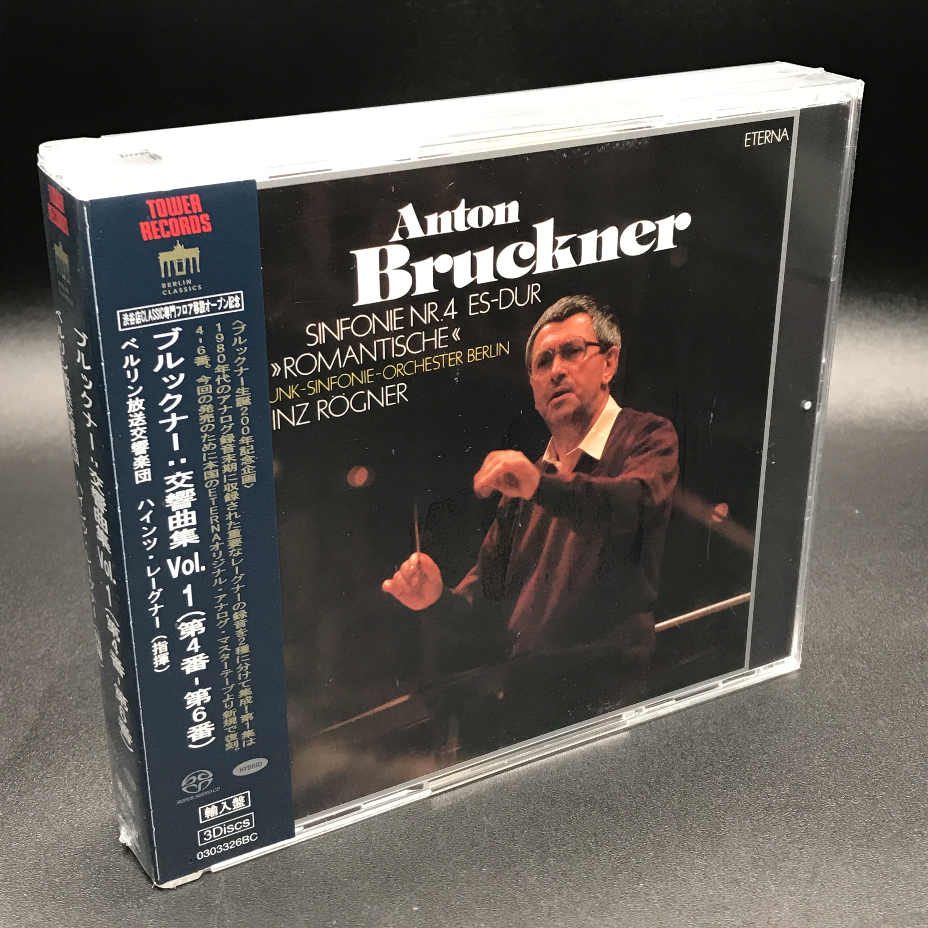 1 CD ブルックナー 交響曲集 Vol.1 第4-6番 タワーレコード限定 ハインツ・レーグナー ブルックナー: 交響曲集 Vol.1 (第4-6番