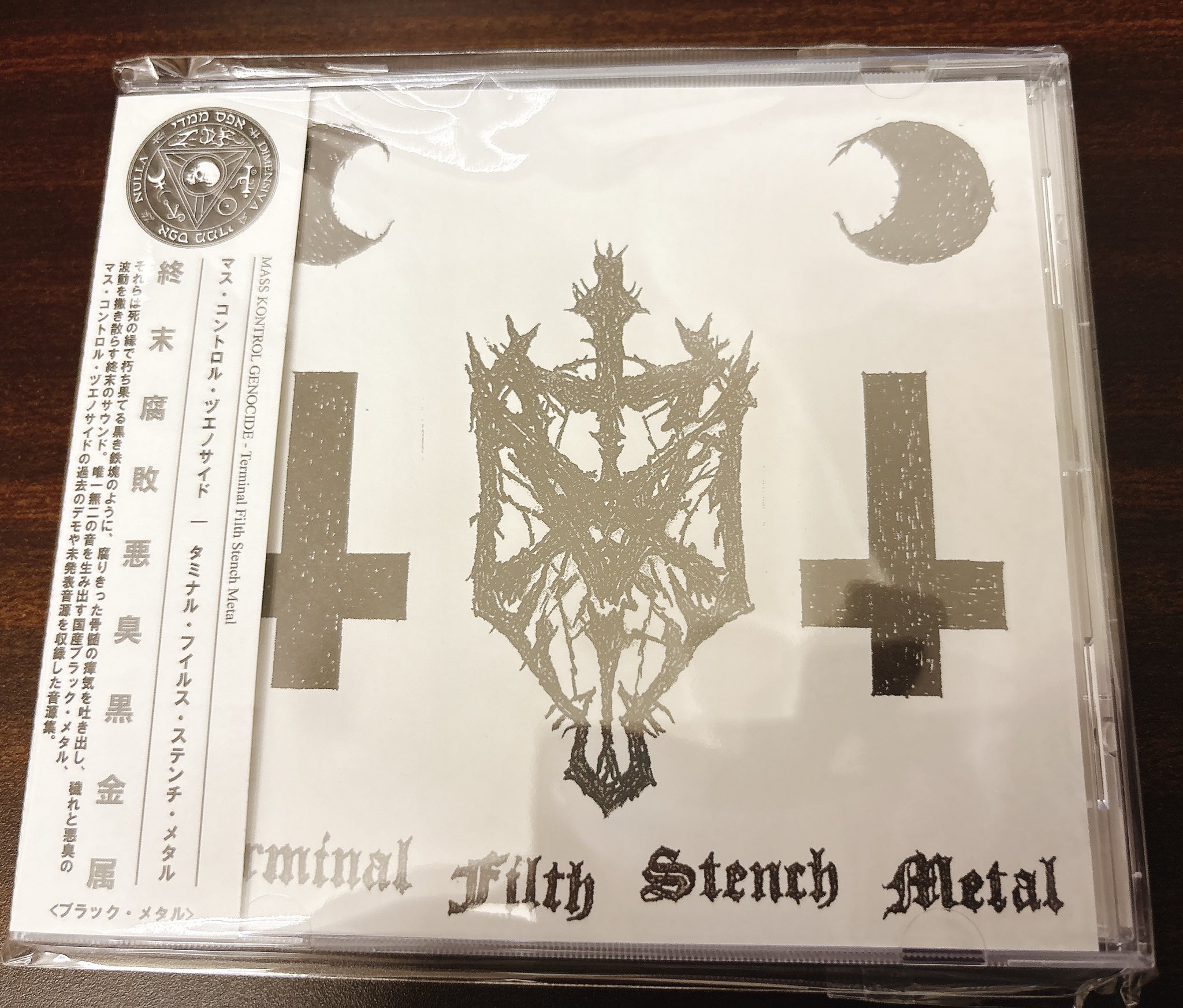 ブラックメタル　廃盤　Kaatayra 入手困難　CD Amazon.co.jp: The other side of EX Vol.1(CCCD): ミュージック