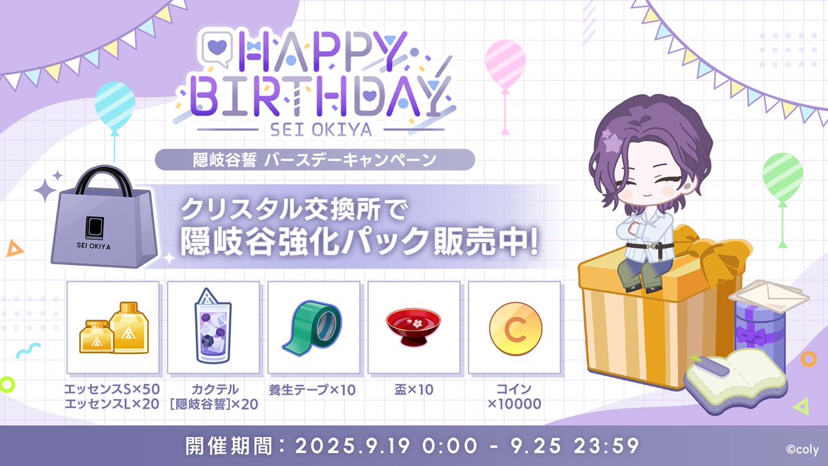 ブレマイ 香水 フレグランス 隠岐谷誓 メッセージカード付き ブレマイ