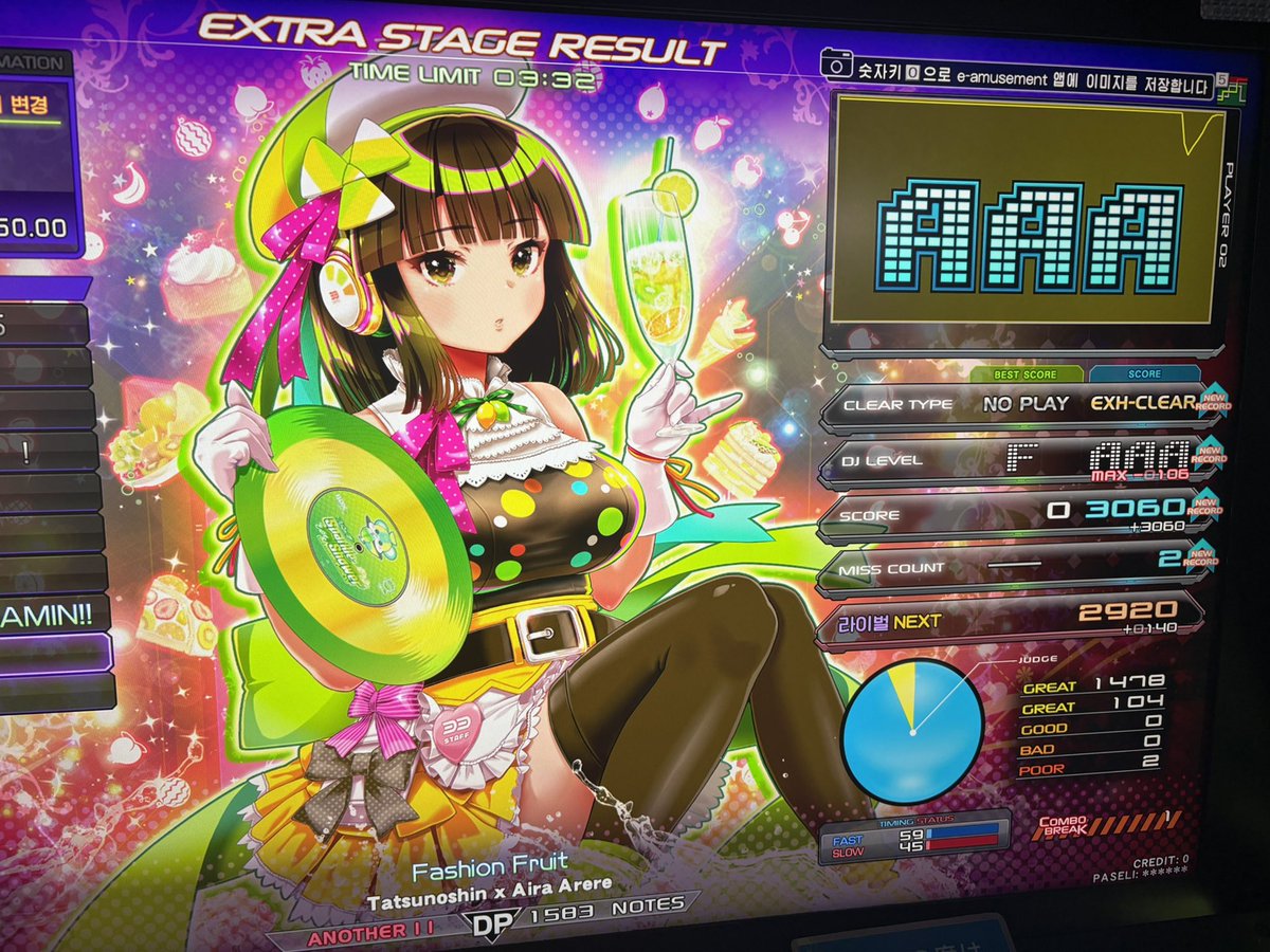 ぱへみすい