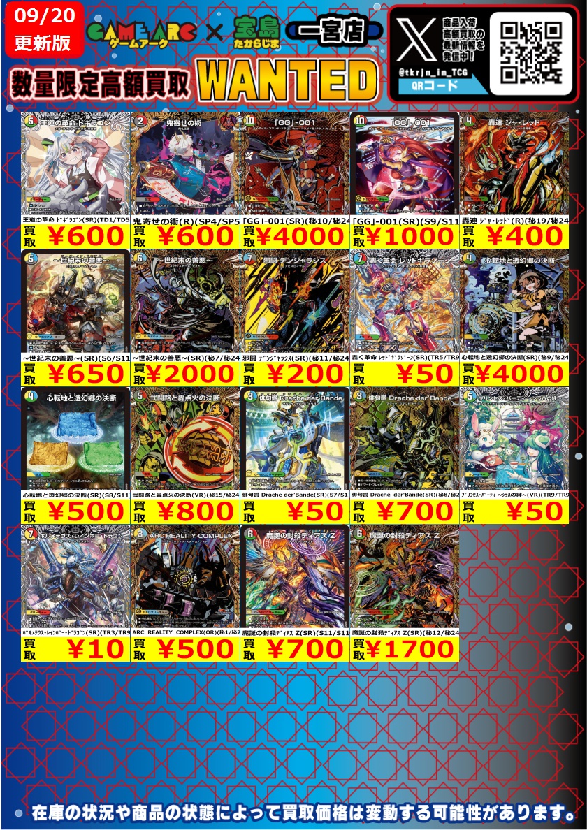 ⭐︎限定値下⭐︎デュエルマスターズまとめ売り　2002〜2003 2006〜2008 🔥宝島一宮店TCG🔥 on X: 