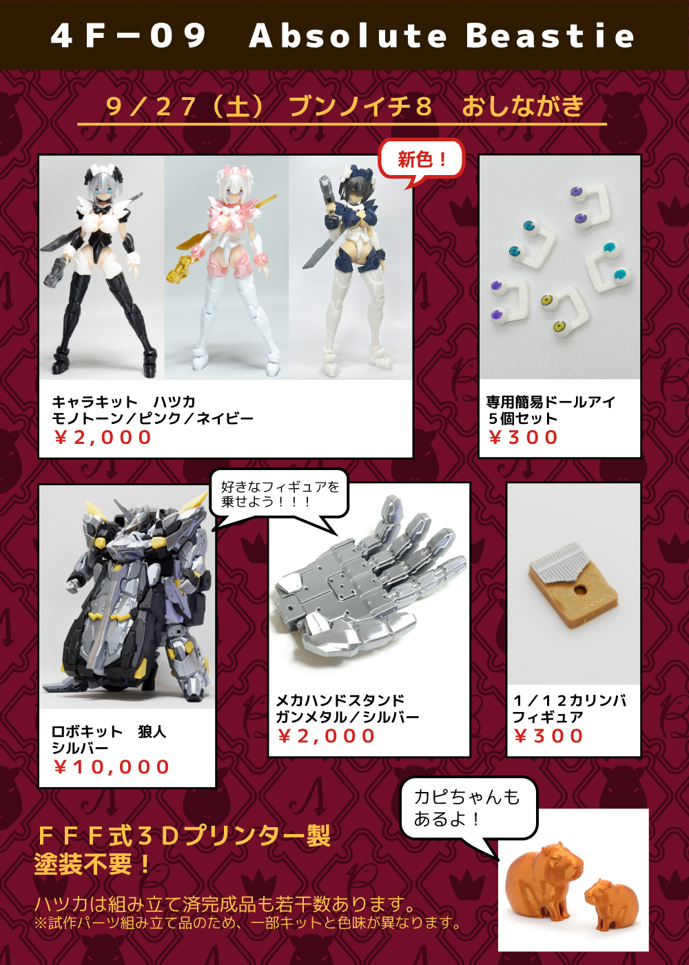 ❤️最後の一点❤️人気商品❤️送料無料【❤️メルヘン88❤️】ベルベットダウン Absolute Beastie on X: 