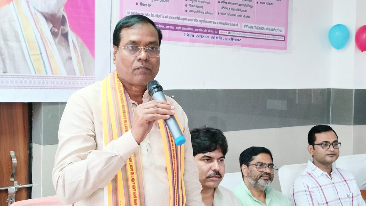 Surendra Kumar Kushwaha MLA tweet media