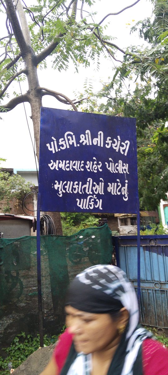 અમદાવાદ મો જેને ડોક્યુમેન્ટ છે તે ડોક્યુમેન્ટ સાચવજો વરસાદ ચાલુ છે.શાહીબાગ વિસ્તારમાં મો વધારે છે...
