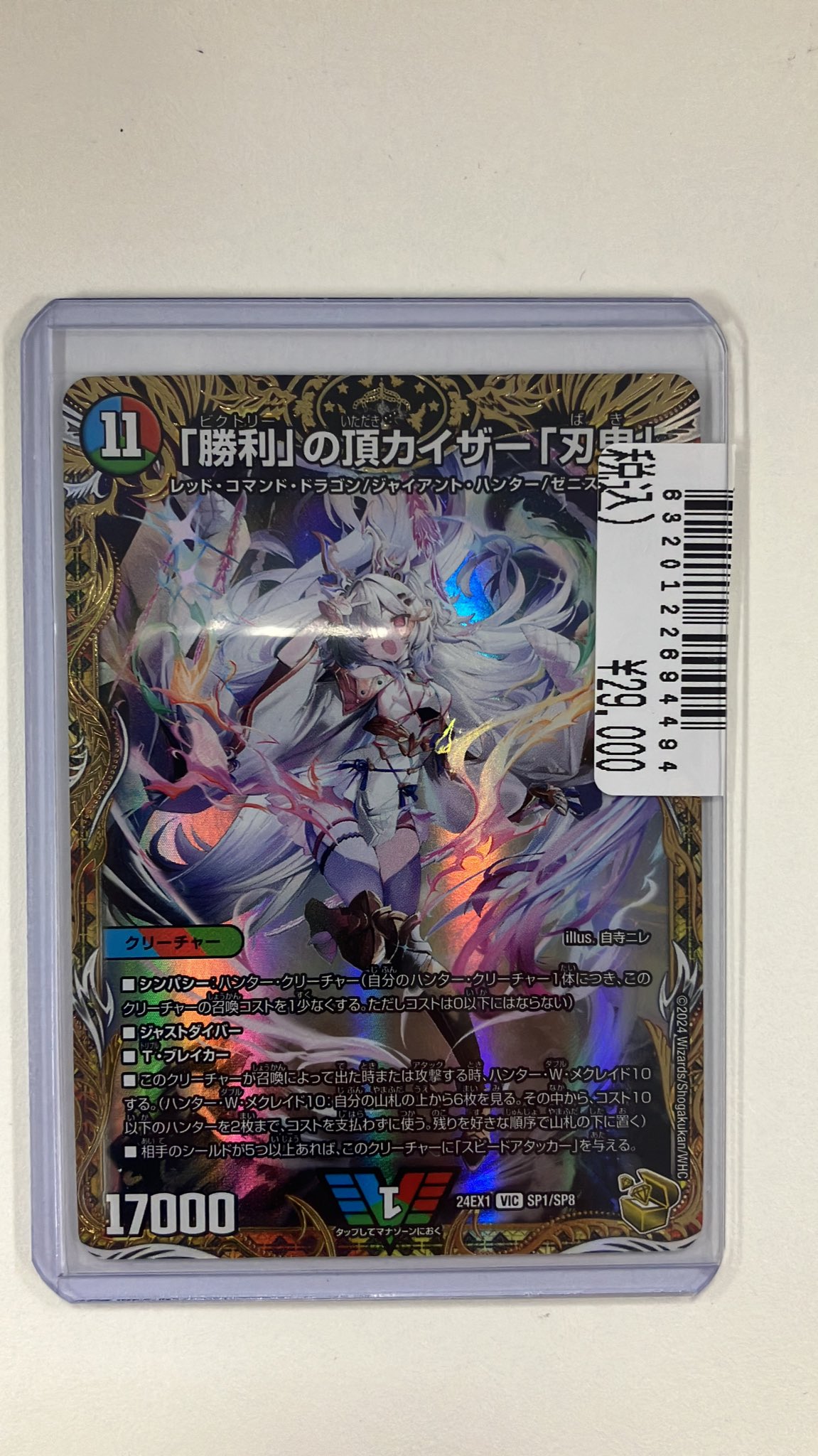 デュエマ大量数万枚セット Amazon.co.jp: デュエルマスターズ DMEX13 27/84 イッツ・ショー