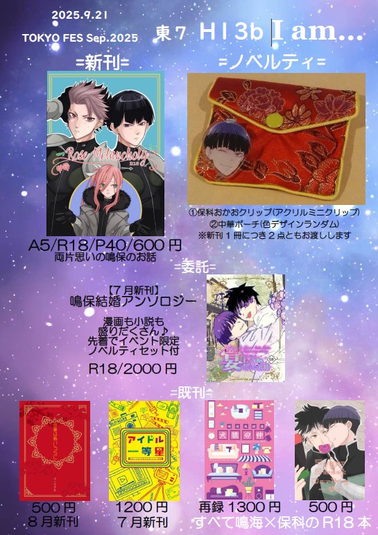 m(ı ɐ ɯ)げんほし【け5】1/25西3【C53b】2/1南3【な25a】I (@_m_m_mai