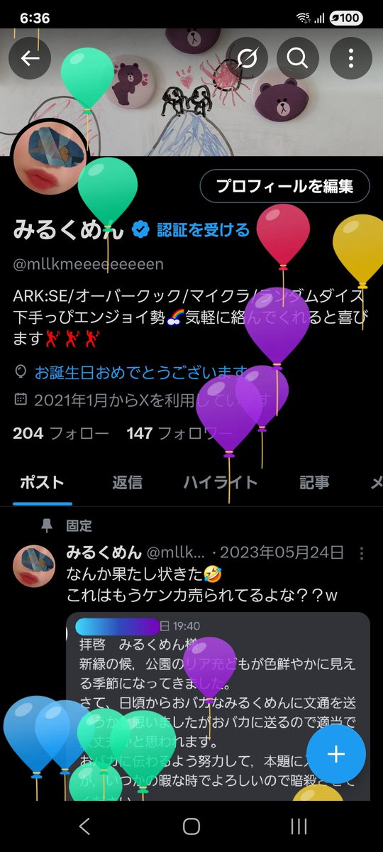 おめでとう私！ありがとう私🎈