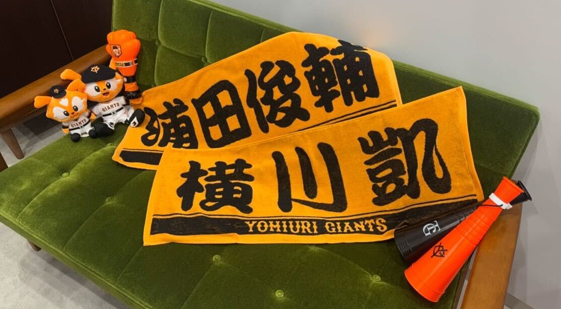 読売巨人軍（ジャイアンツ）グッズ情報 (@giants_goods) / X