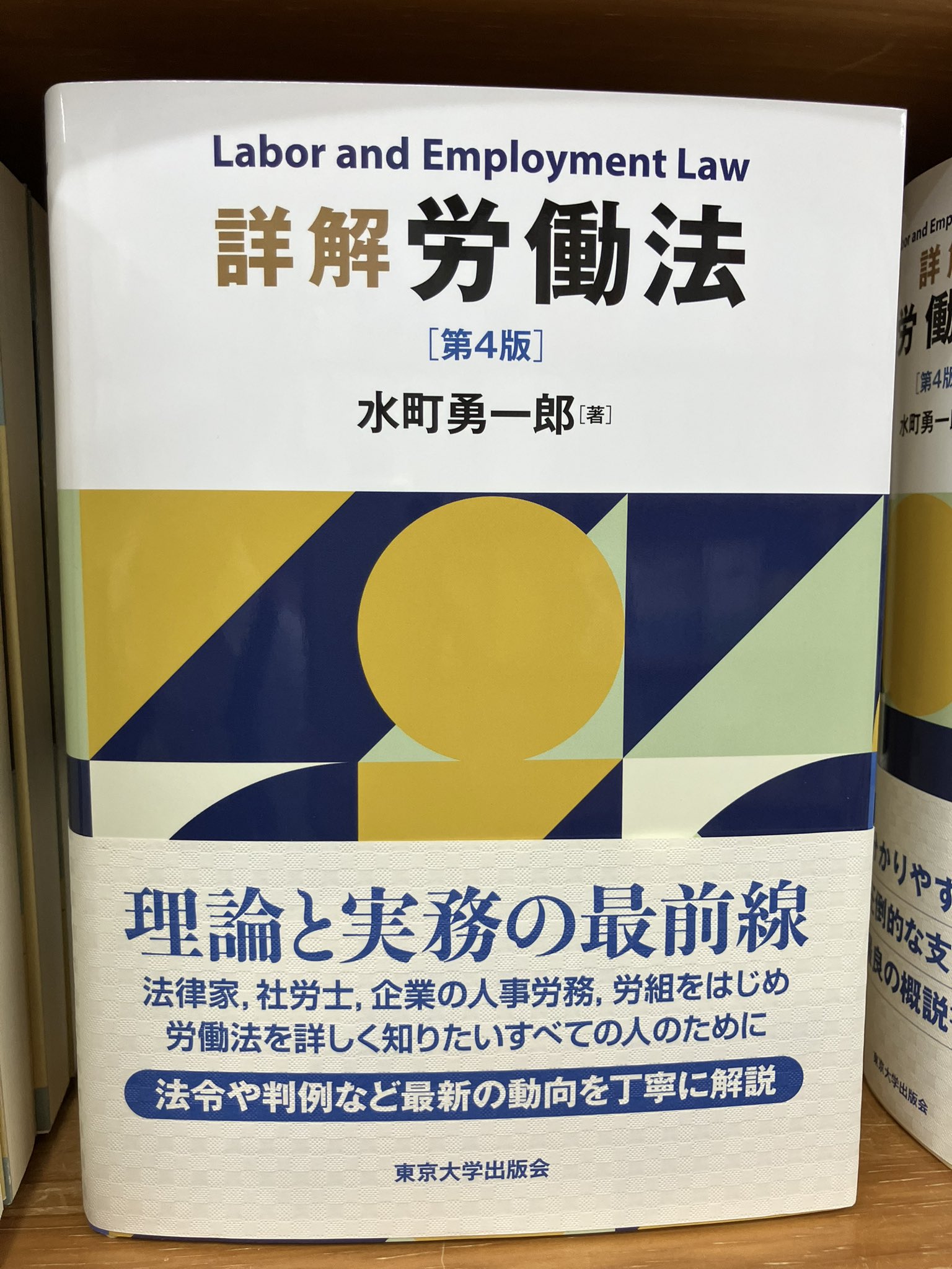 詳解 労働法 第3版 新品 詳解 労働法 第3版 詳解 労働法 第3版 詳解 労働法
