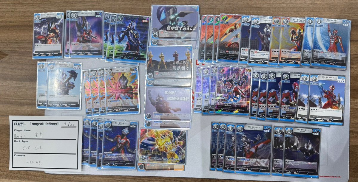ウルトラマン　ギャラクシーカップ　ウルトラマンゼット　ベスト8 ウルトラマン ギャラクシーカップ ウルトラマンゼット ベスト8