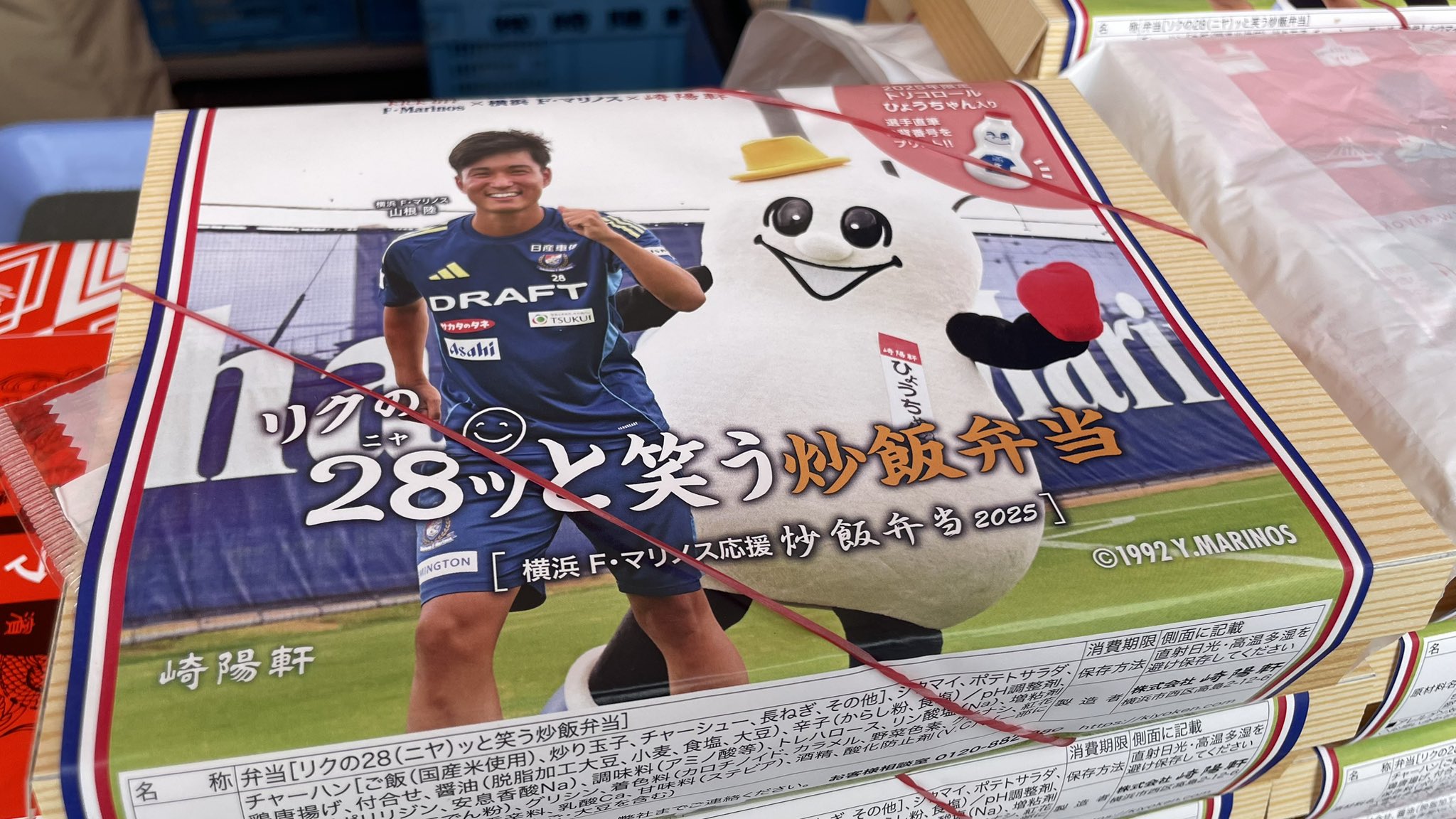 山根陸 横浜F・マリノス グッズまとめ売りセット（バラ売り不可） 山根陸 横浜F・マリノス グッズまとめ売りセット（バラ売り不可） 山根