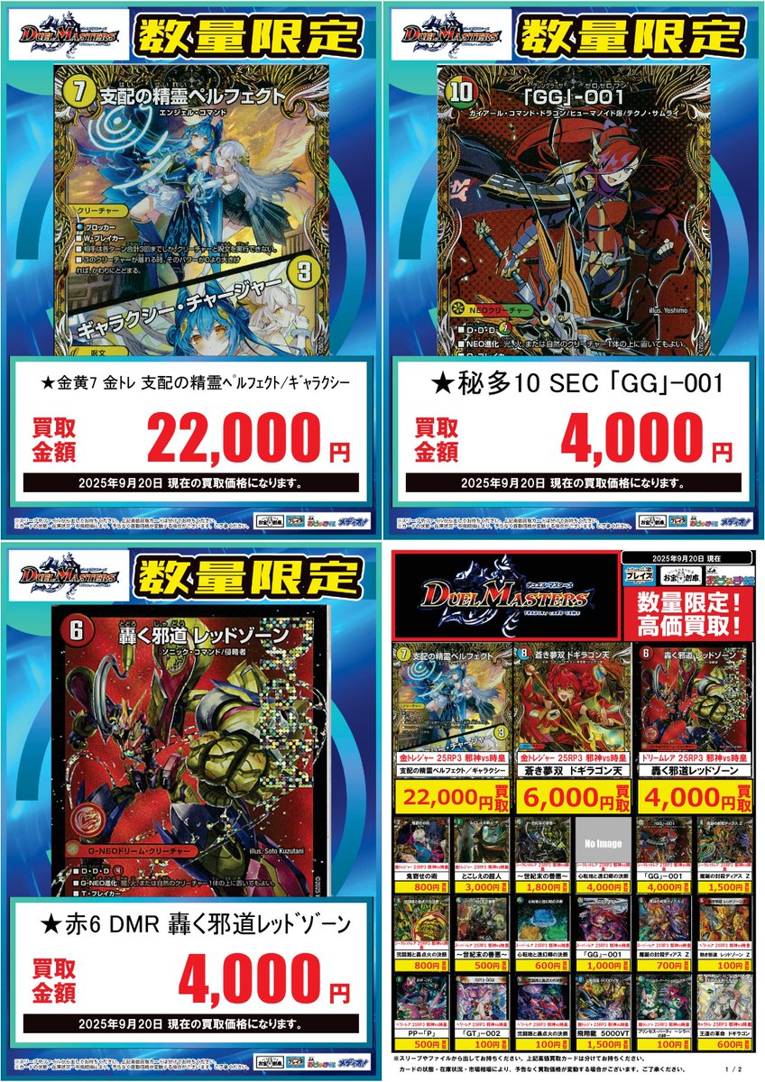 メディオ!沖新（トレカ）岡山県倉敷市トレカショップ on X