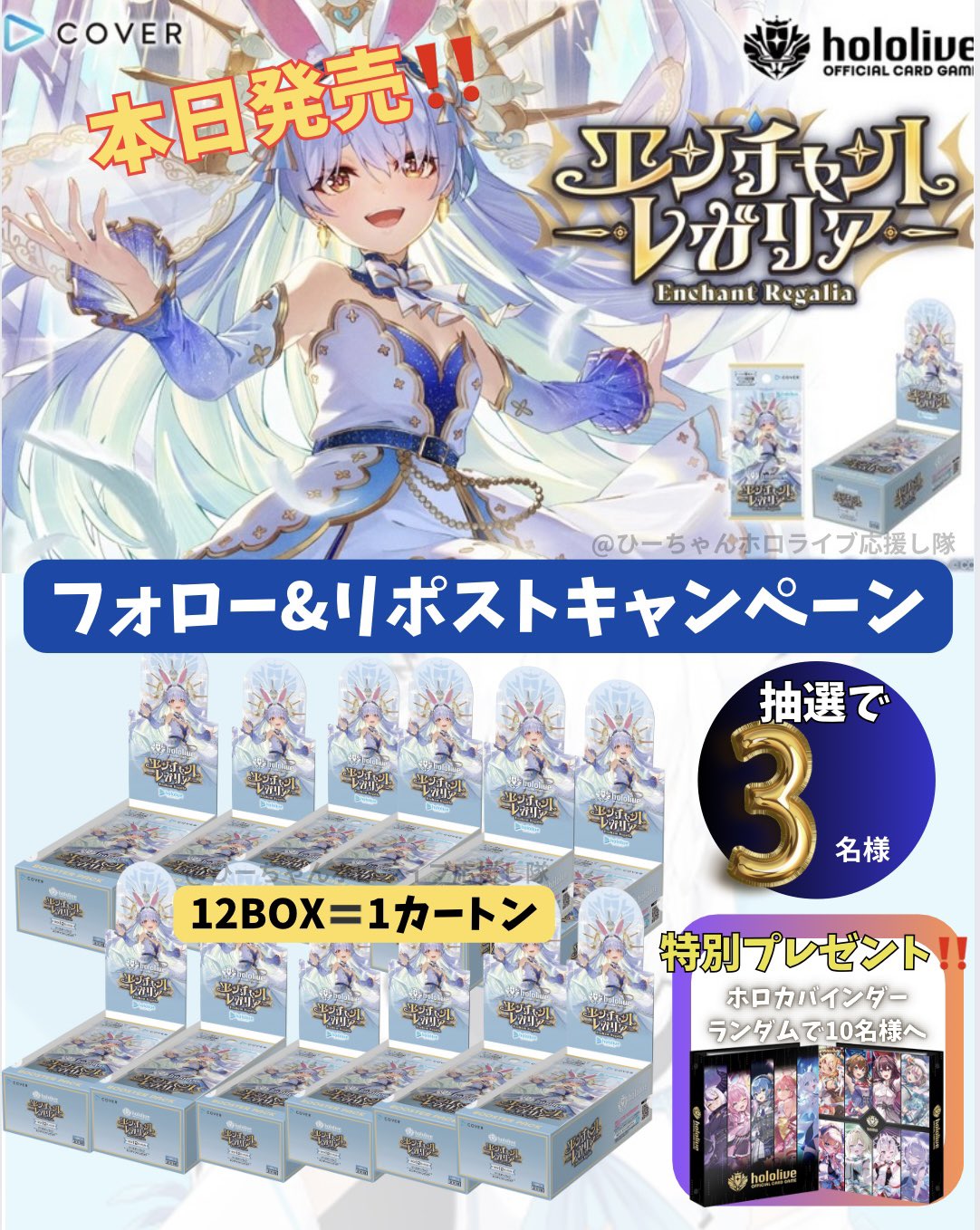 ワンオーナー　PSA10 hololive PR ホロライブ　ホロカ 希少 ホロライブ 星街すいせい OUR PSA10 ホロカ ブルーミング