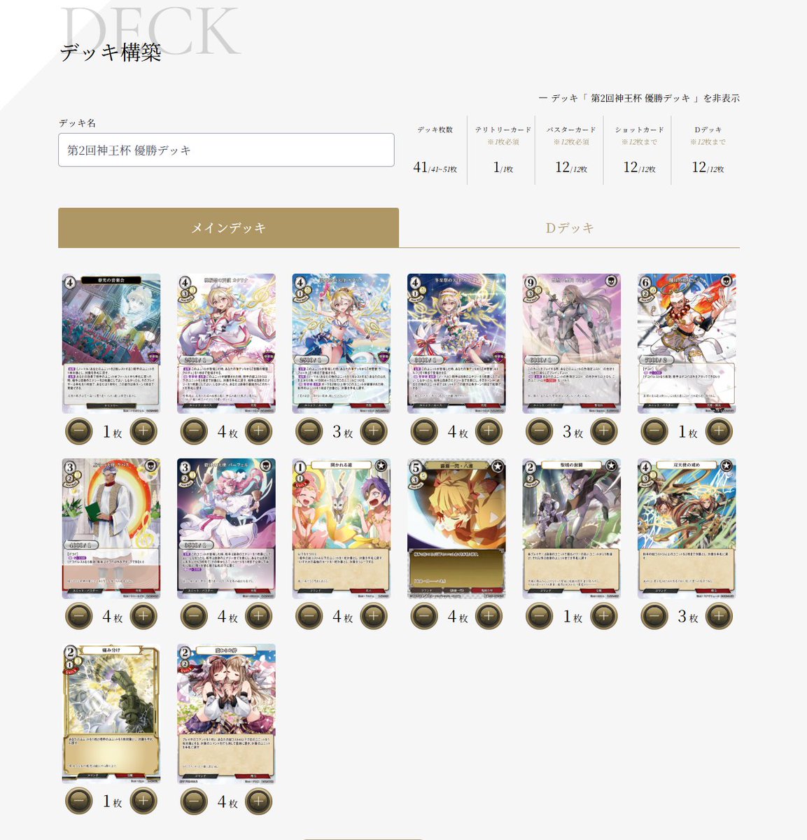 TCG「ビルディバイド」【公式】 on X