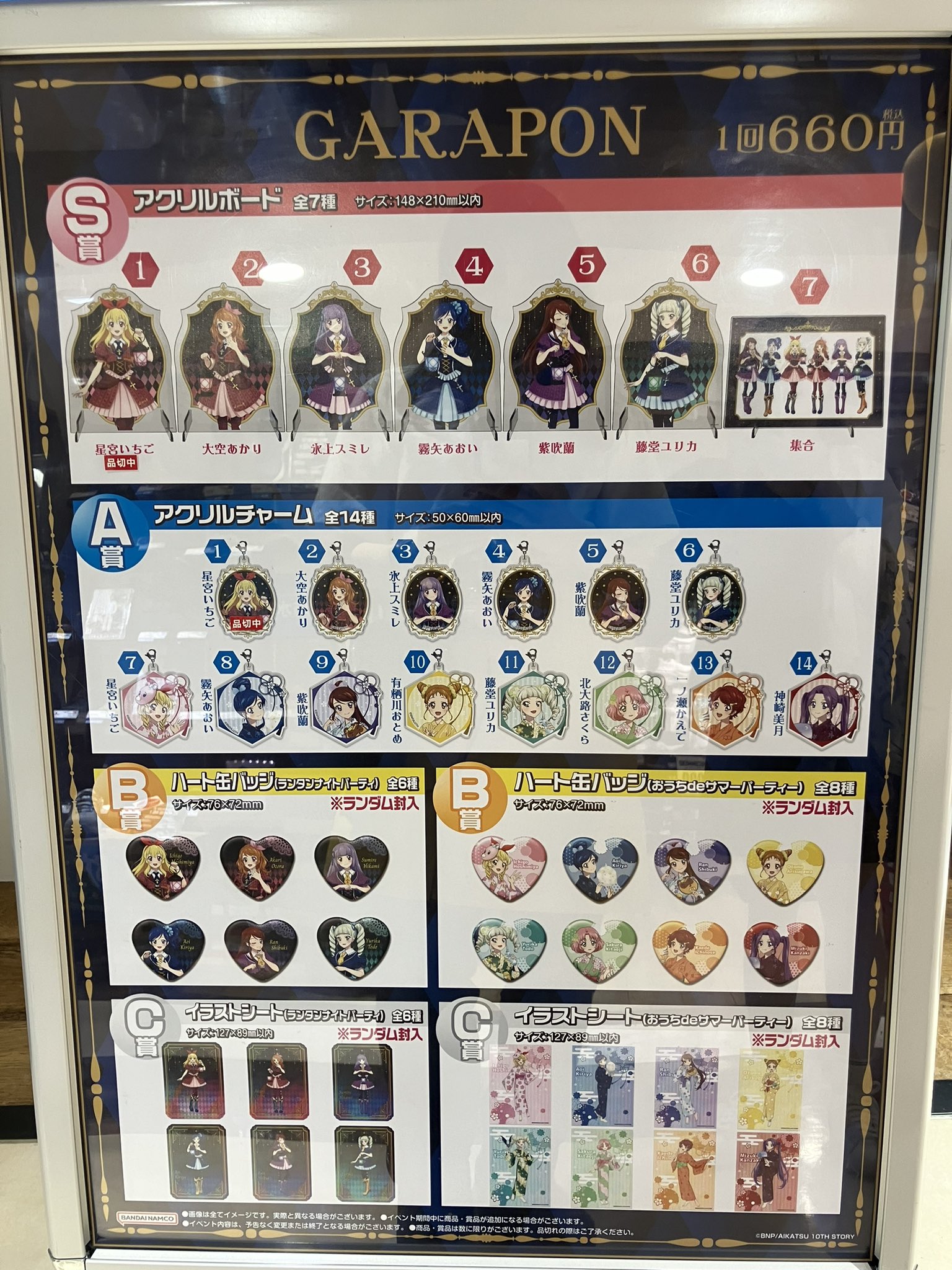 リボーン 嵐 属性アクリルストラップ キャラポップストア リボーン 嵐 属性アクリルストラップ キャラポップストア 家庭