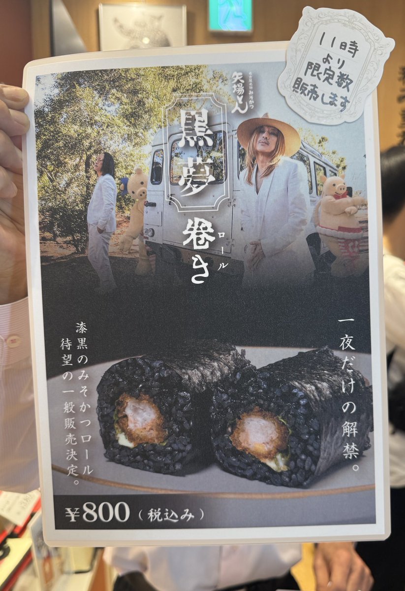 sou7002's tweet photo. ライブは行けないけど黒夢巻きはゲット！
美味しかった😋
ぶーちゃんZeppに来てたみたいで会えた方々が羨ましい...

矢場とんのJR名古屋駅店の店員さん、写真撮らせてくれてありがとうございました◎ https://t.co/6S6xpcW1Ce