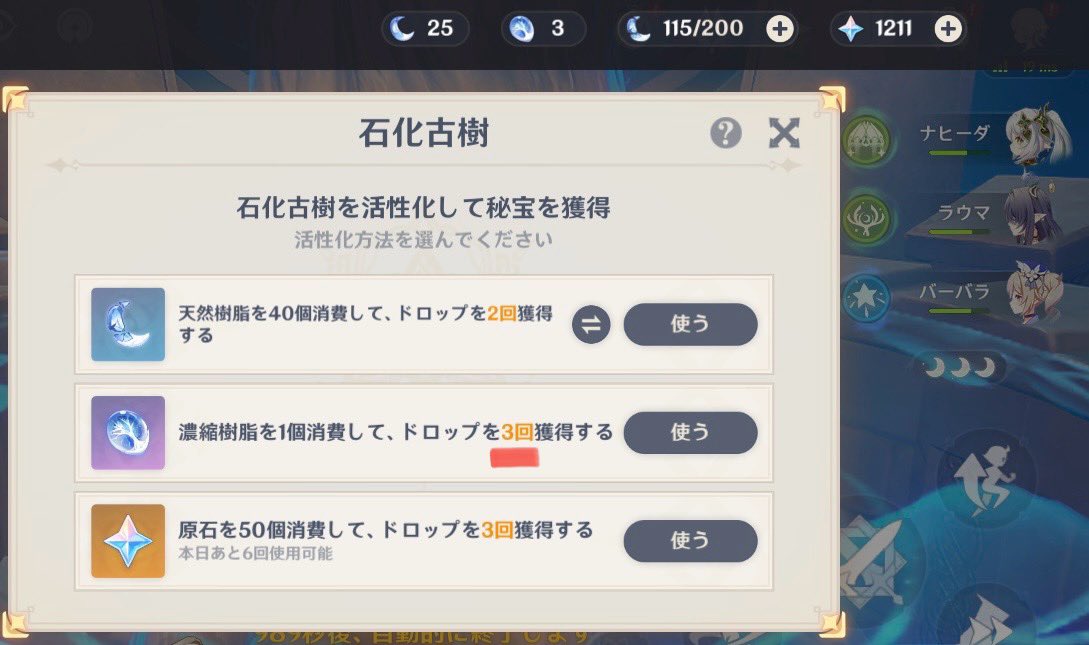 今更だけど樹脂40時代に固めた濃縮でも3回ドロップにしてくれるのちょっと得した感じがして好き
