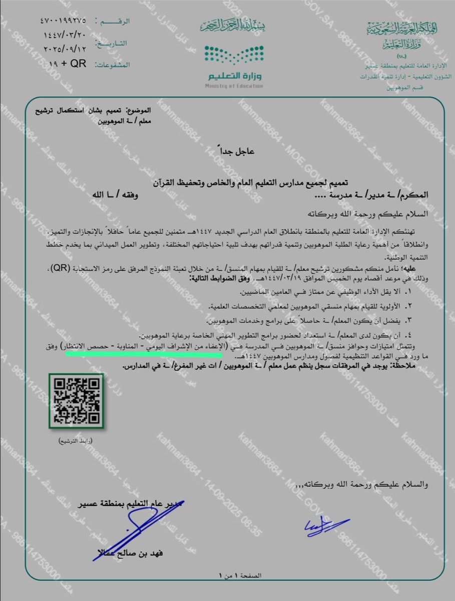 AsiryMoh's tweet photo. @waaw2021 @alamri1924 https://t.co/sjGkxbDPy9