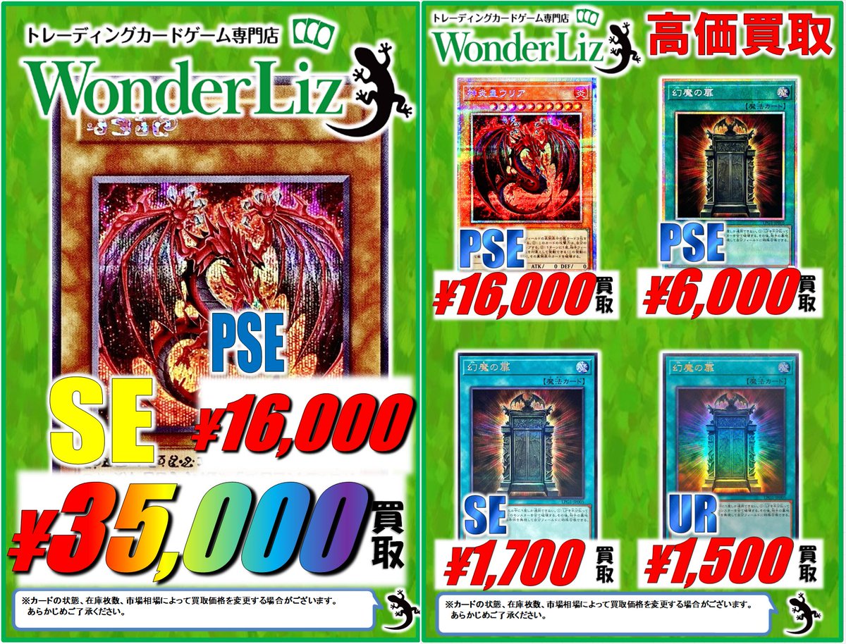 オシリスレッド　神炎皇ウリア絵違いプリズマ 幻魔の扉　プリズマ　K9等まとめ売り オシリスレッド 神炎皇ウリア絵違いプリズマ 幻魔の扉 プリズマ