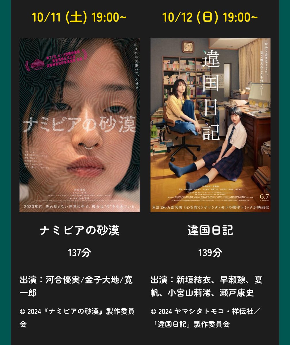 日本ではまだまだ女性監督がメジャー映画で活躍できる場が少なく、女性映画ライターも審査員として映画賞に入っている人数も少ない状況。