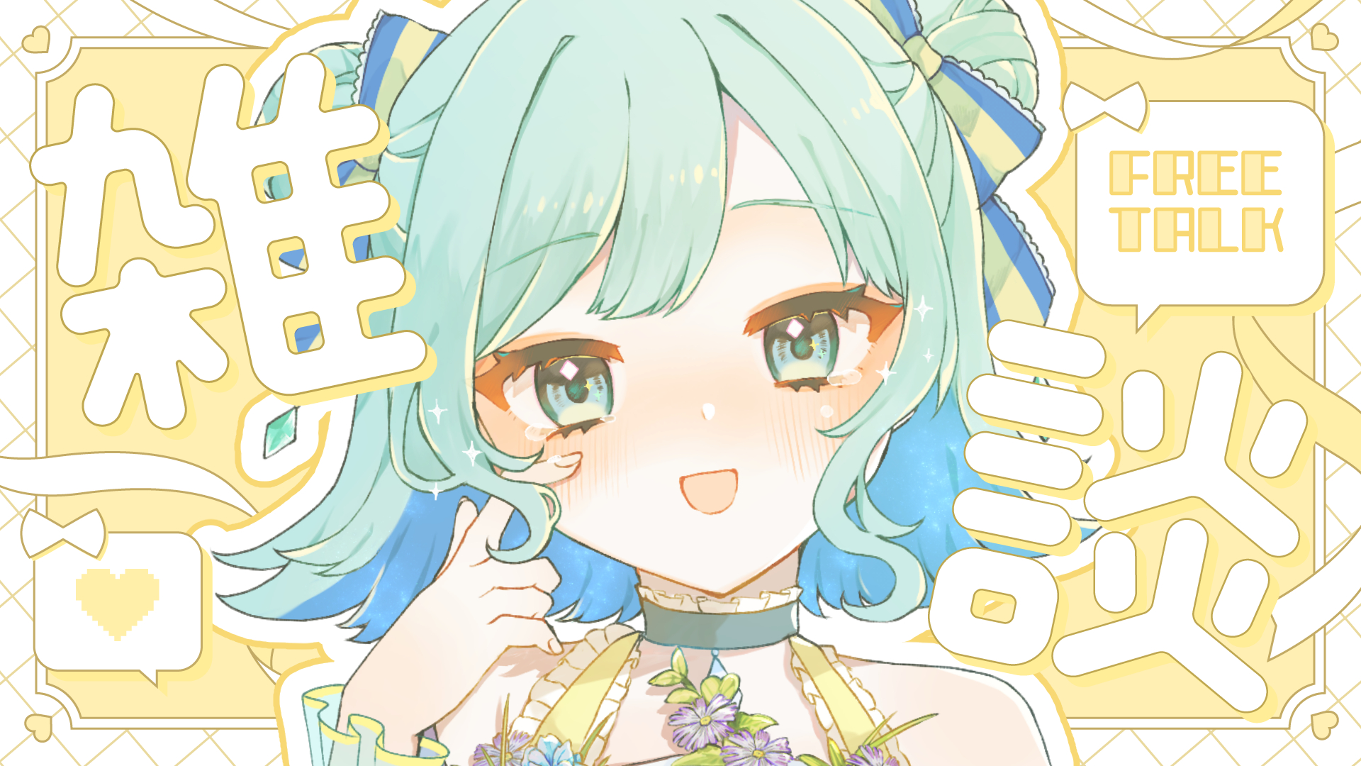 ♡みそら♡ みそら、「どれみそら」を配信開始｜THE MAGAZINE