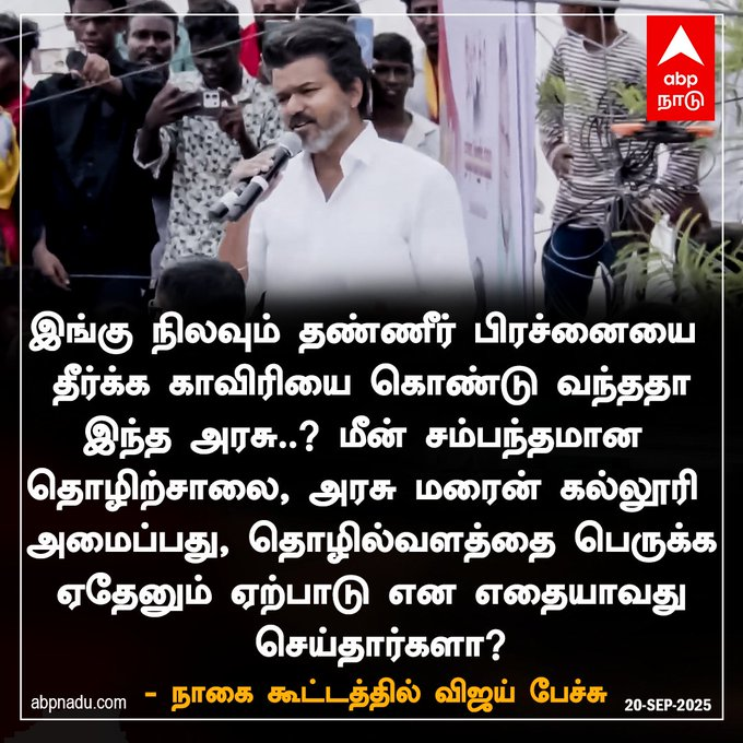 இன்னைக்கு அண்ணன் <a href="/aloor_ShaNavas/">Aloor Sha Navas</a>  அவர்களிடம் தரமான செருப்படி வாங்க போகும் நடிகர் <a href="/TVKVijayHQ/">TVK Vijay</a>  அவர்களுக்கு வாழ்த்துக்கள்

டேய் அது அவர் தொகுதிடா.. போறதுக்கு முன்னாடி யோசிச்சுட்டு போக வேண்டாமா.. சும்மாவே போட்டு பொளப்பாரு... 😂😂😂

#சனியின்_பயணம் #தற்குறியின்_பயணம்
