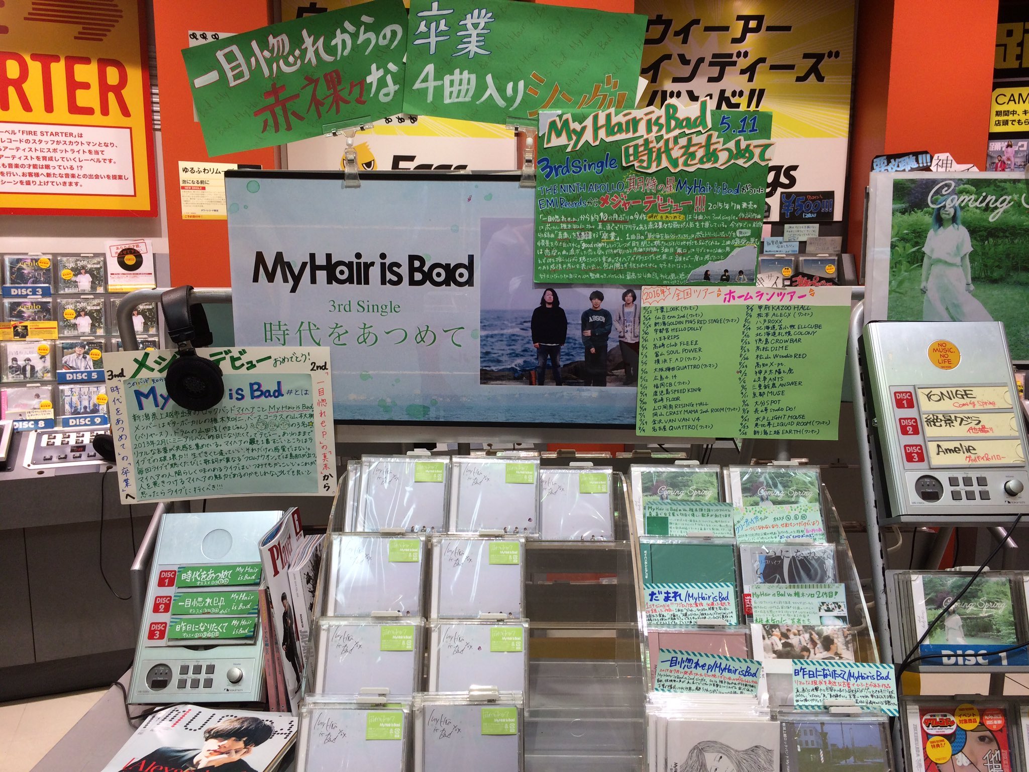 タワレコの懐かし展開bot on X: 