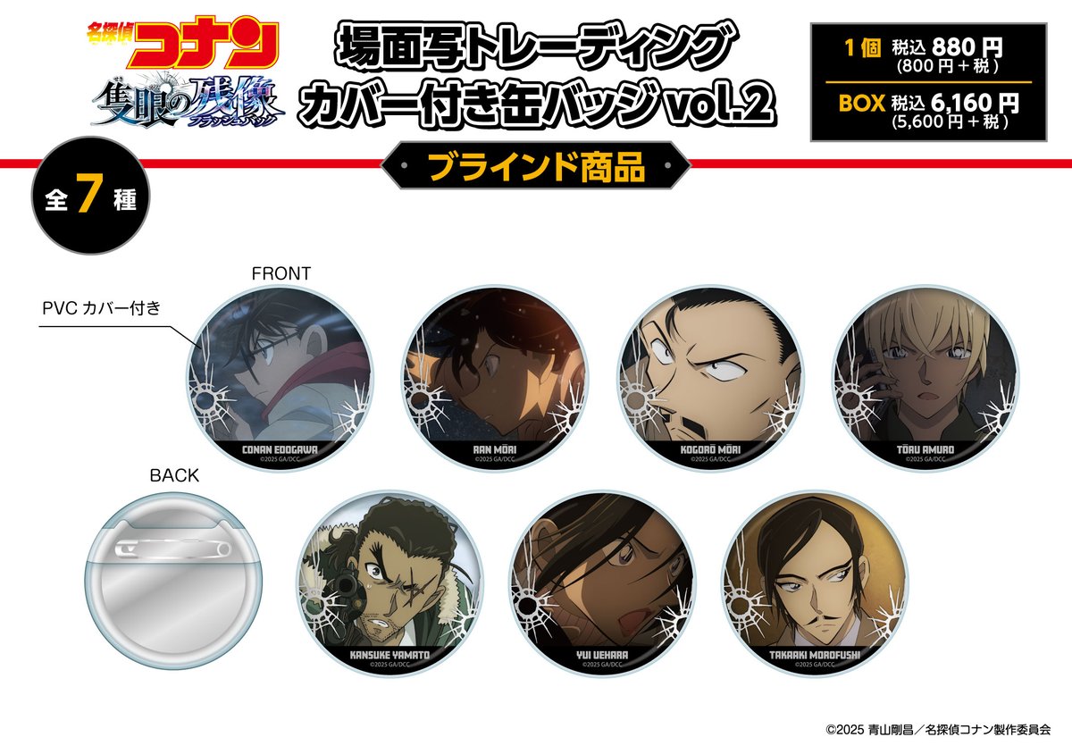 公式】名探偵コナンプラザ on X