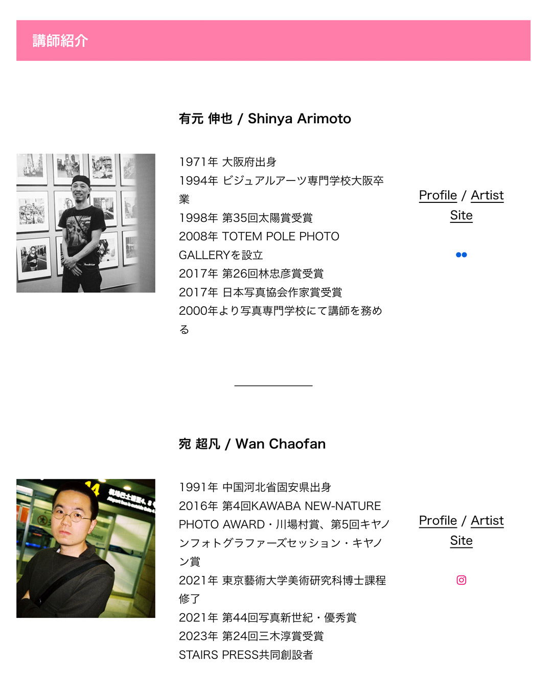 女性情報誌 CLASH ISSUE 119 Summer 2021 TOTEM POLE PHOTO GALLERY (@tppg_news) / X