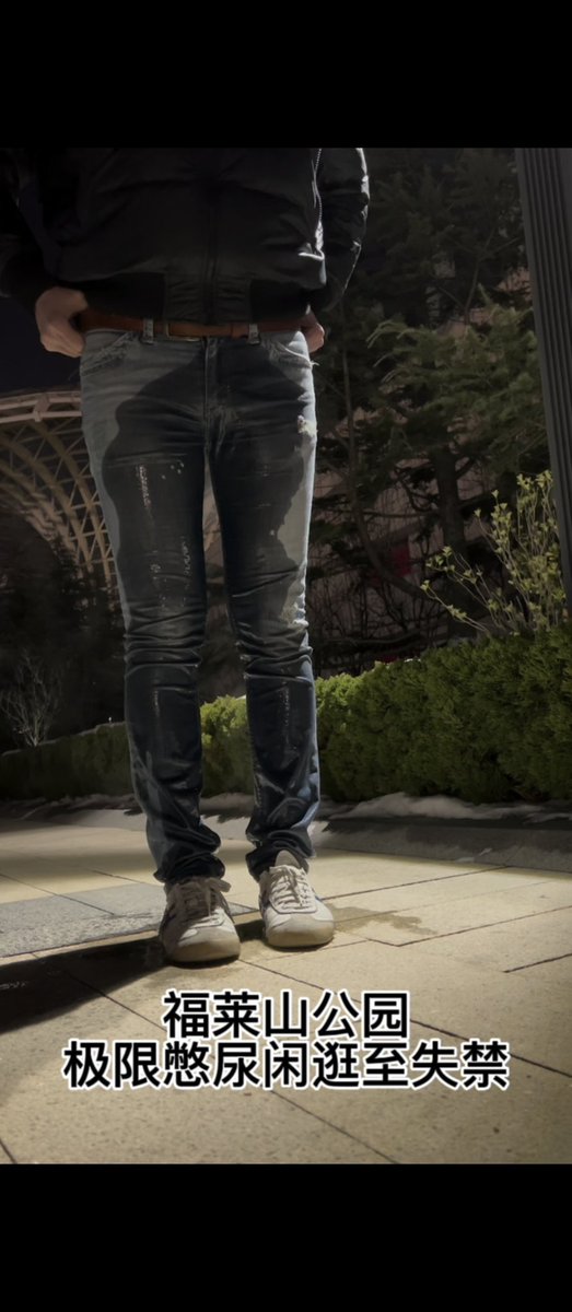 在公园里极限忍耐，终于在夜幕落下时 公园边羞耻极限失禁