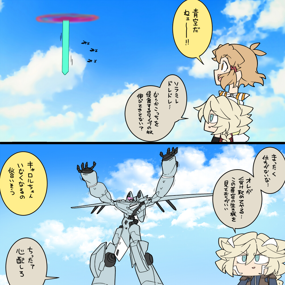 空 